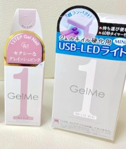 GelMe1 (ジェルミーワン)